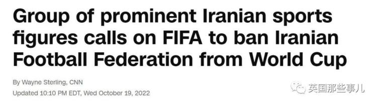 伊朗国家队世界杯「伊朗队世界杯比赛拒唱国歌这一切背后已有数百抗议者丧生」
