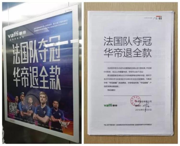 中国和冰岛比赛「中国VS冰岛这届世界杯广告真的有毒」