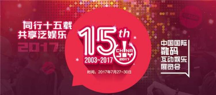最强nba2021年「最强NBA亮相ChinaJoy成展区最热风景线」