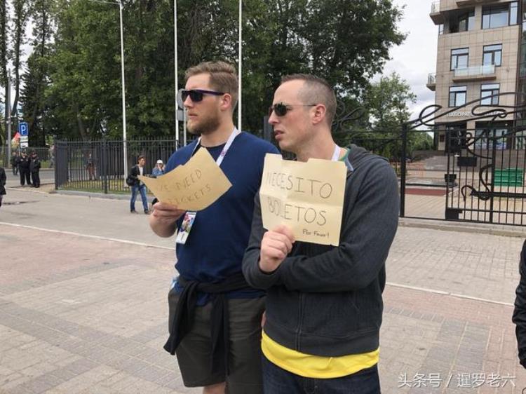 俄罗斯世界杯买彩票的醉汉「给大家讲讲在俄罗斯买世界杯门票的那点事儿中国黄牛真不少」