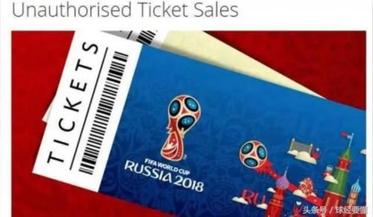 今天17点俄罗斯世界杯门票开售了最低票不到700人民币