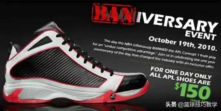 nba禁用的增加弹跳的篮球鞋「一双被NBA禁穿了9年的篮球鞋一款能让球员跳得更高的鞋子」