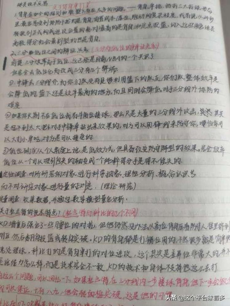 我们真的能看懂篮球吗我承认我不懂篮球英文「我们真的能看懂篮球吗我承认我不懂篮球!」