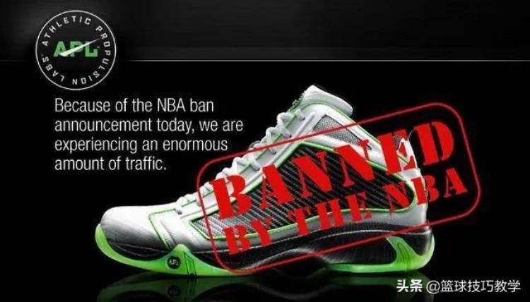 nba禁用的增加弹跳的篮球鞋「一双被NBA禁穿了9年的篮球鞋一款能让球员跳得更高的鞋子」