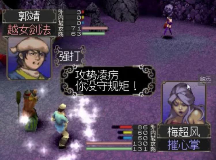 索尼ps1经典游戏「2000年我玩过索尼PS上第一款简体中文武侠RPG」