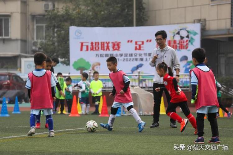 万松园小学足球教练「双减政策下的新尝试万松园小学打造自己的足球联赛」