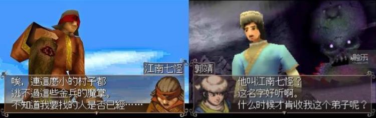 索尼ps1经典游戏「2000年我玩过索尼PS上第一款简体中文武侠RPG」