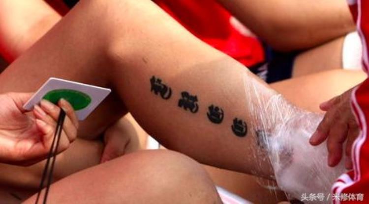 女足 纹身「中国女足纹身更凶猛高圆圆胸口纹身很狂野让人浮想联翩」