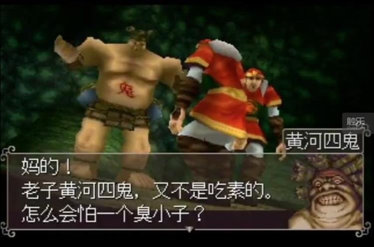 索尼ps1经典游戏「2000年我玩过索尼PS上第一款简体中文武侠RPG」
