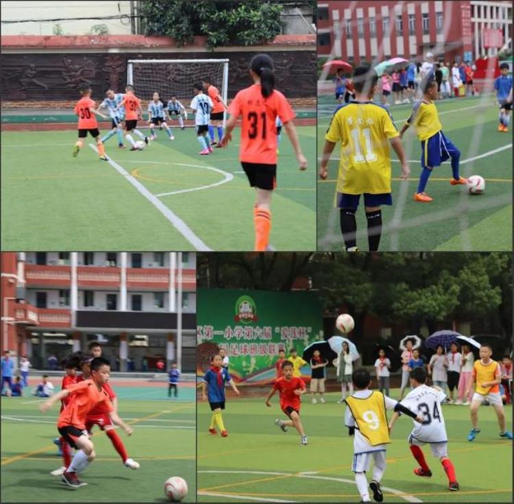 快乐足球追逐梦想记濂溪区第一小学第六届爱莲杯足球班级联赛