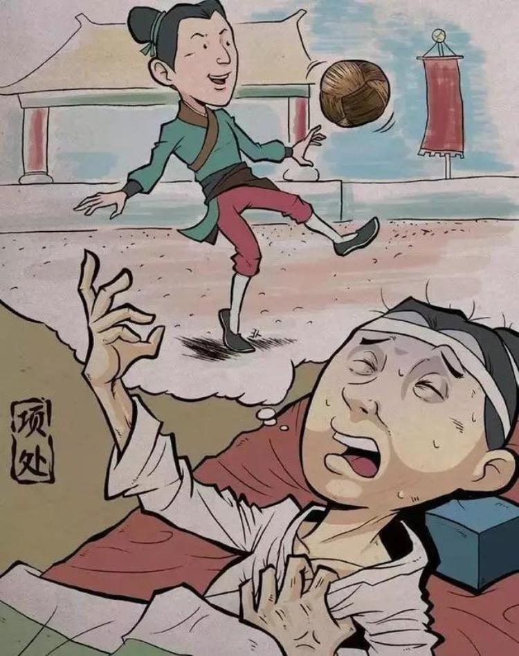 古代足球明星「比C罗梅西还大牌盘点中国古代的足球名人」