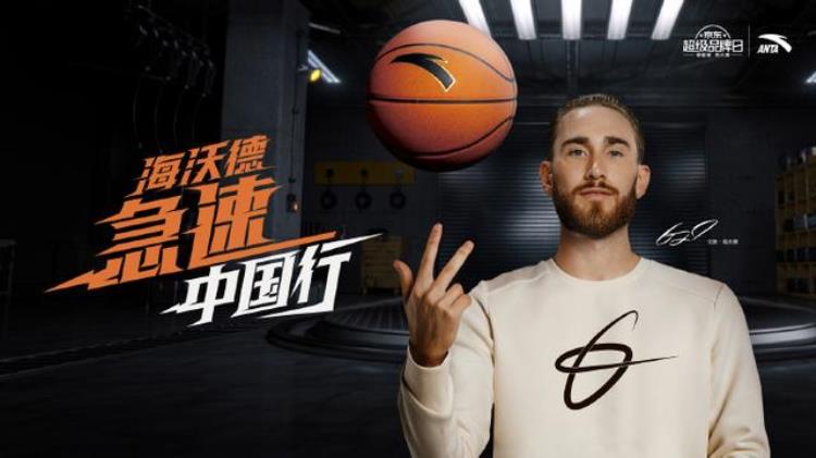 nba中国行是什么时候「NBA球星中国行即将回归殳海暗示安踏将签下某神秘球星」