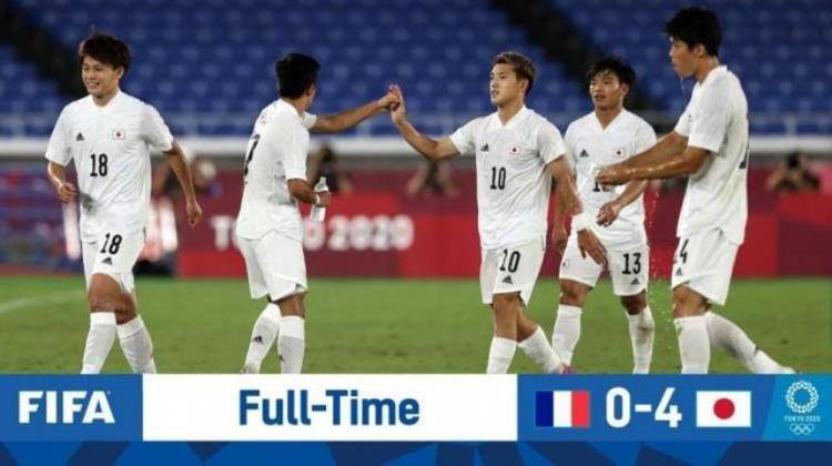 奥运男足:日本4-0法国全胜晋级「奥运会男足日本4:0法国三战全胜淡定出线奥运8强全部出炉」