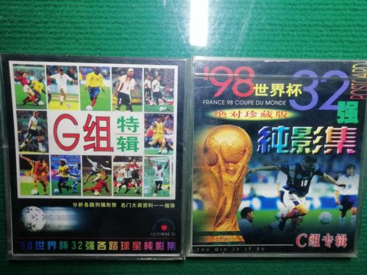 难忘的98年世界杯「我的98世界杯记忆」