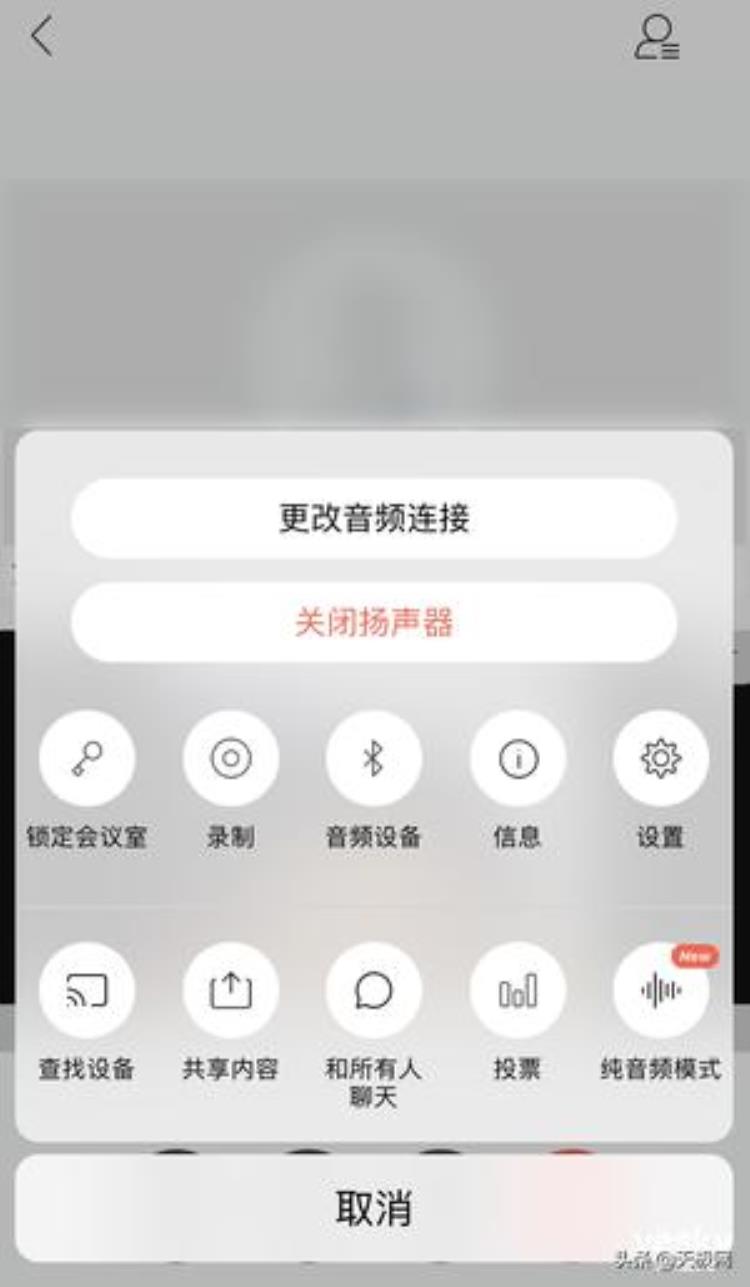 视屏会议软件,开会软件app