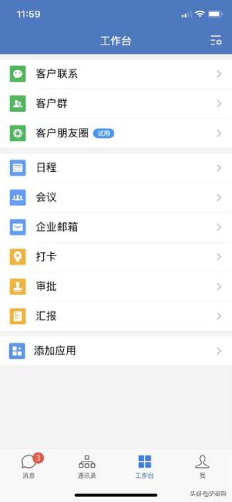 视屏会议软件,开会软件app