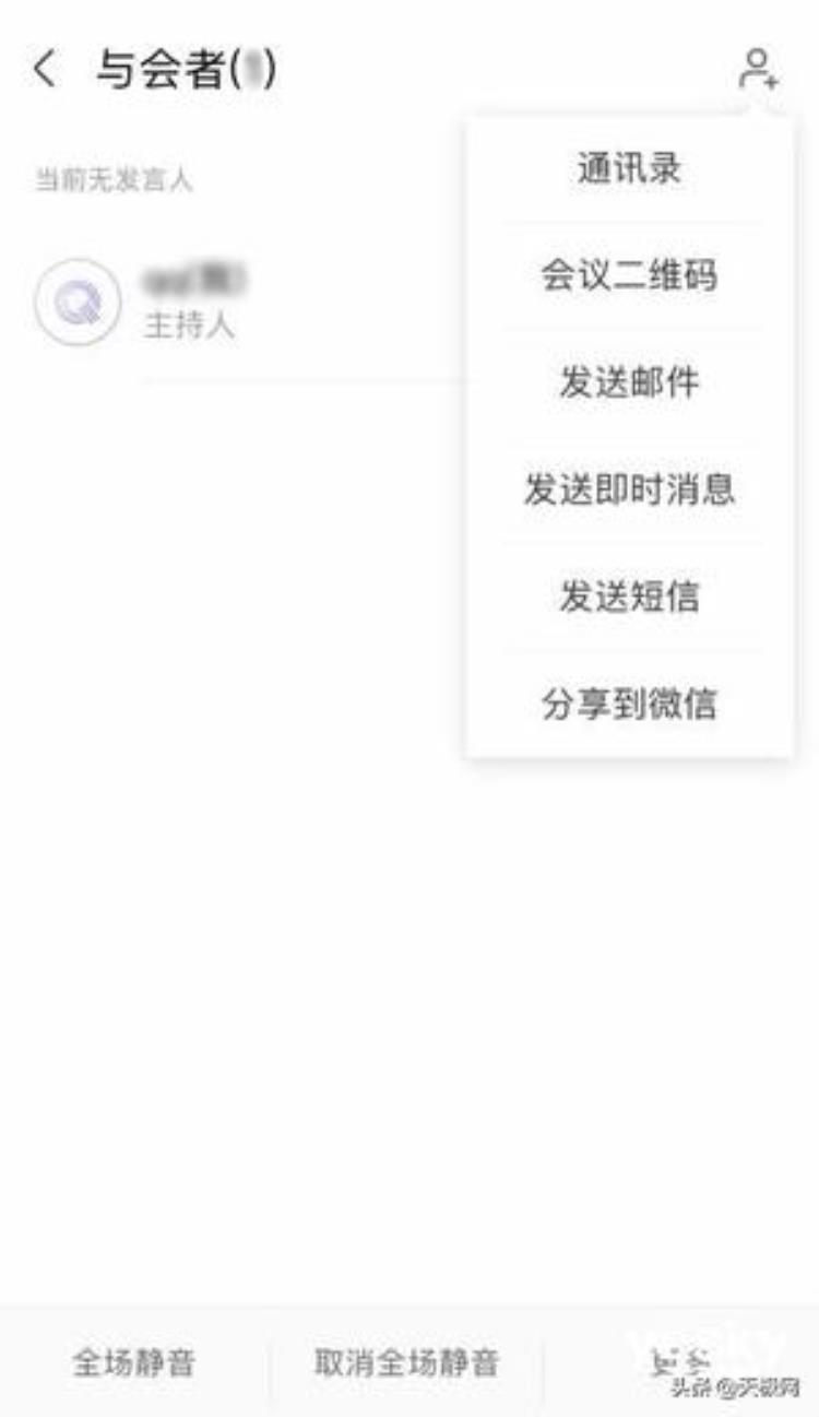 视屏会议软件,开会软件app