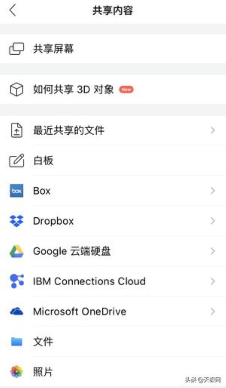 视屏会议软件,开会软件app