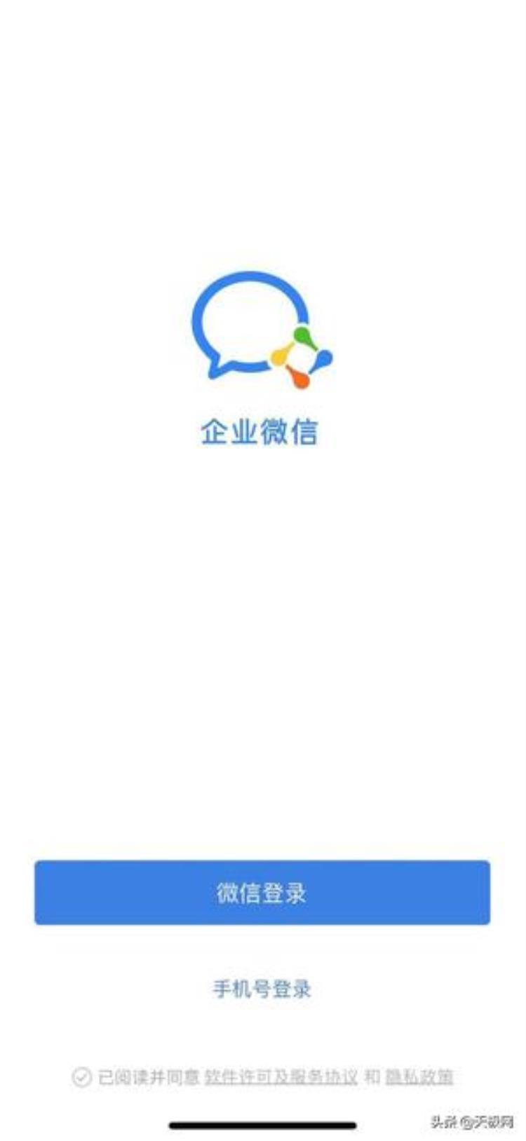 视屏会议软件,开会软件app