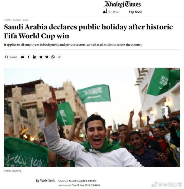 世界杯热闻沙特队胜利全国放假一天盘点那些为世界杯放假的国家