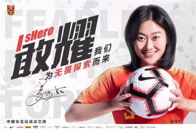 中国女足出征世界杯23人名单公布广东女足4人入选