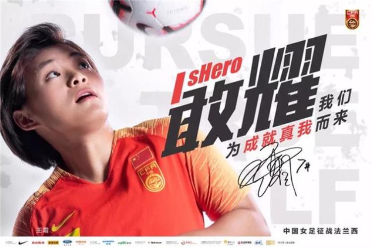 今年中国女足世界杯人员名单「中国女足出征世界杯23人名单公布广东女足4人入选」