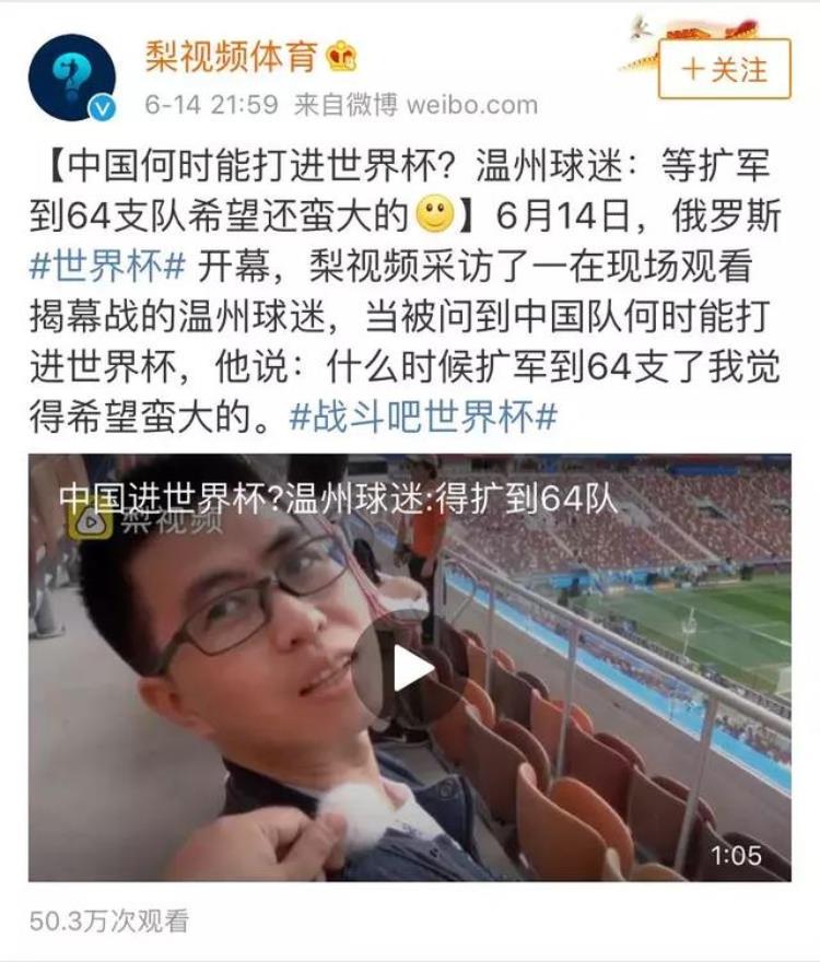 中国足球赛进世界杯「中国足球进世界杯了有图有真相」