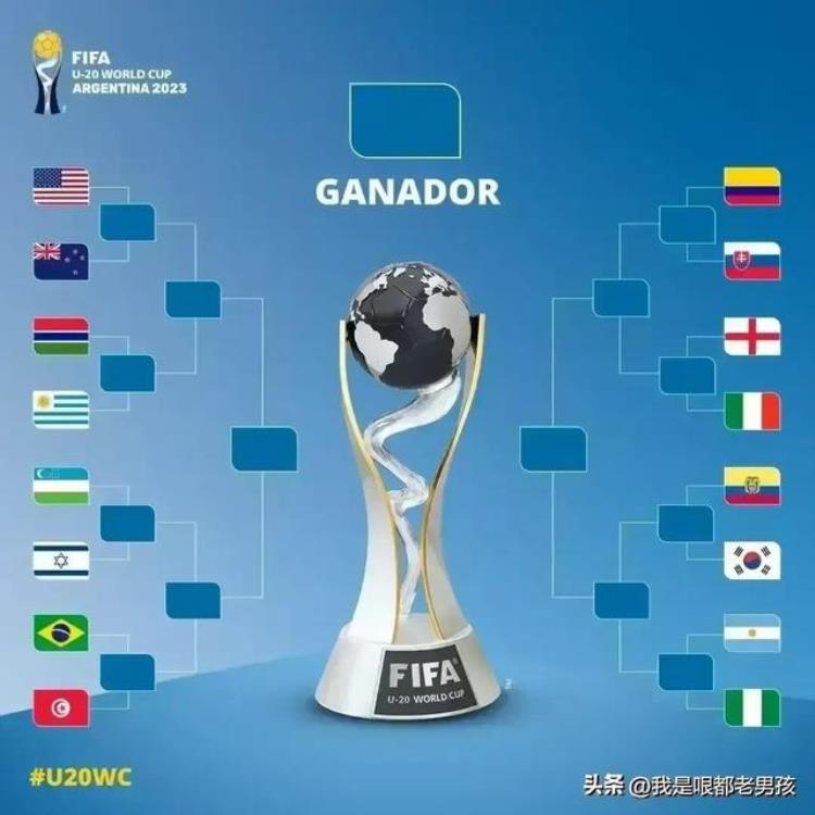U20世界杯八强诞生韩国击败厄瓜多尔晋级八强