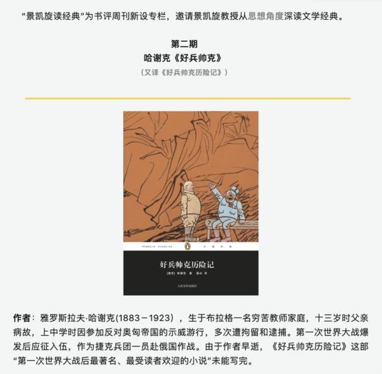 犬儒主义者是说什么样的人「犬儒主义者好兵帅克在愤世嫉俗和玩世不恭之间」