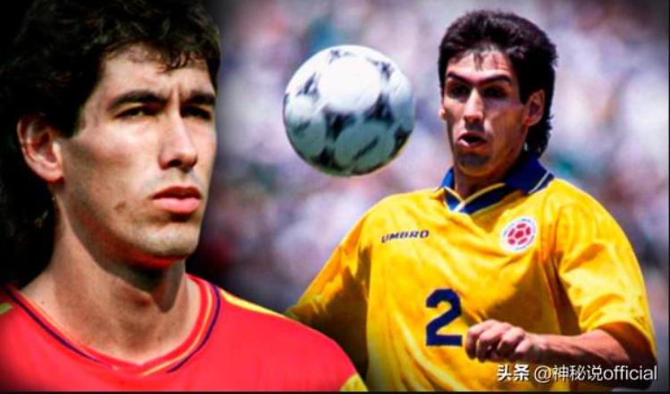 哥伦比亚进乌龙球的球员遭枪杀「28年前世界杯哥伦比亚天才球员踢了乌龙球回国后被乱枪打死」