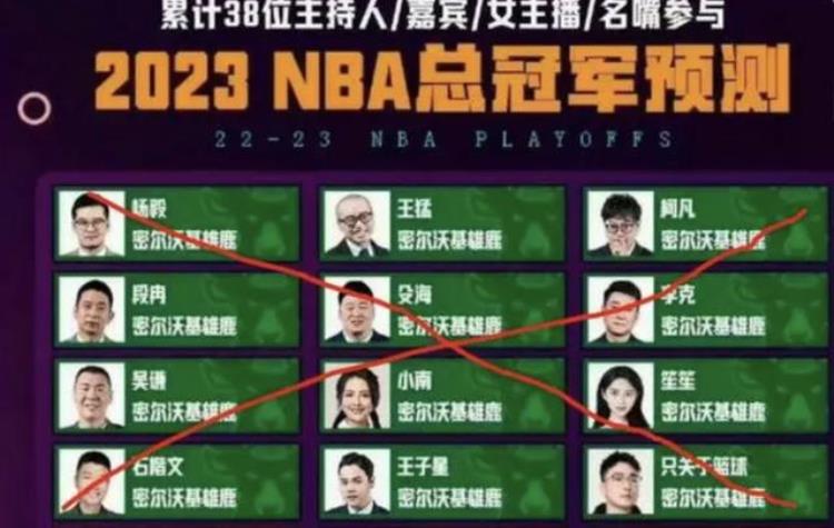 杨毅今年NBA季后赛的三大预测球迷感叹这是篮球界贝利吗