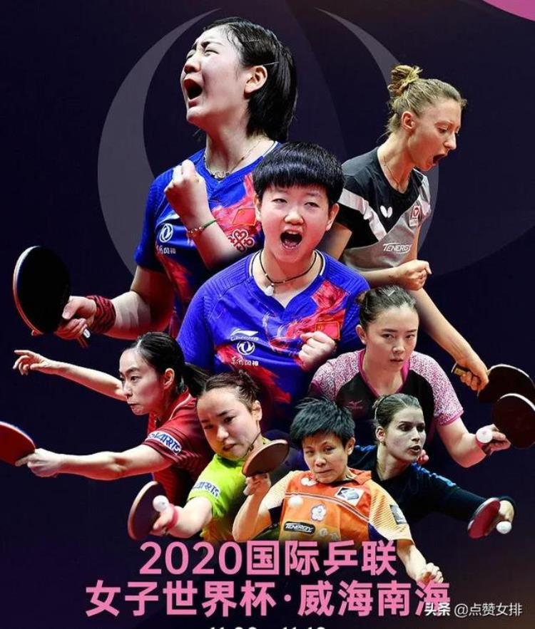 女乒世界杯小组赛赛程出炉13进8海外兵团占优中国体育直播
