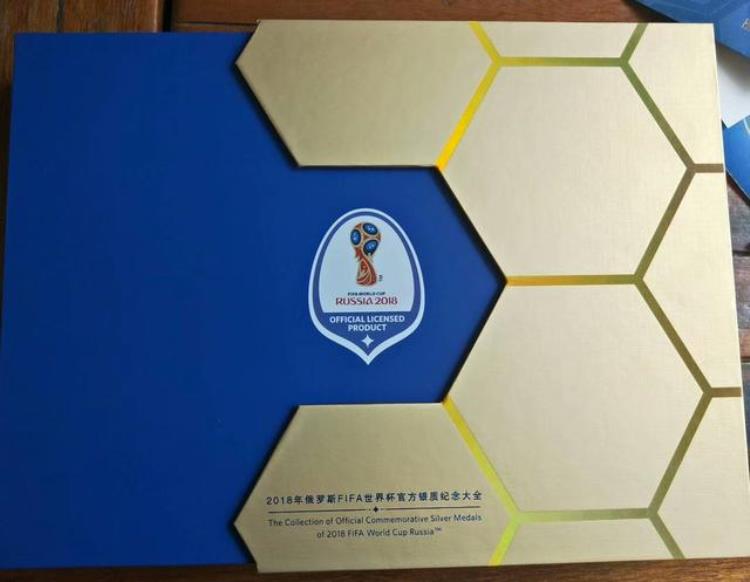 2018年俄罗斯FIFA世界杯官方银质纪念大全