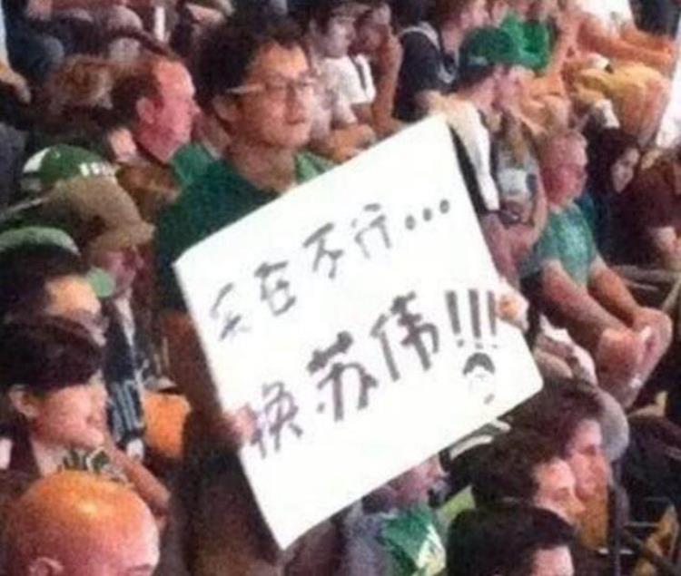 nba助威口号「NBA赛场上中国球迷举过的中文助威标语张张都有年代感」