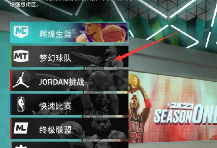 nba2k22怎么联机「NBA2K23联机组队方法分享NBA2K23联机教程图文版最新」