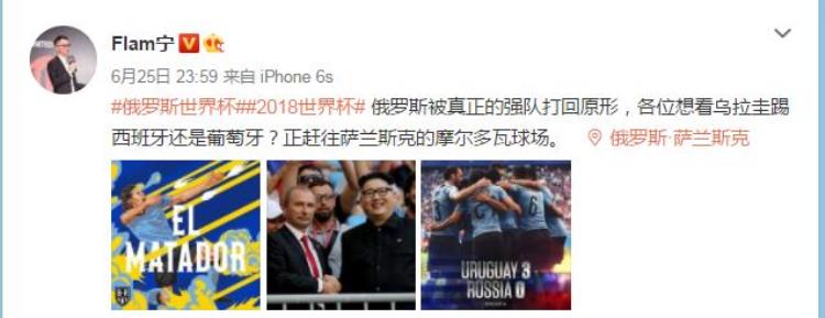 世界杯乌拉圭vs俄罗斯回放「世界杯乌拉圭30俄罗斯两队携手出线赛后各方声音集锦」