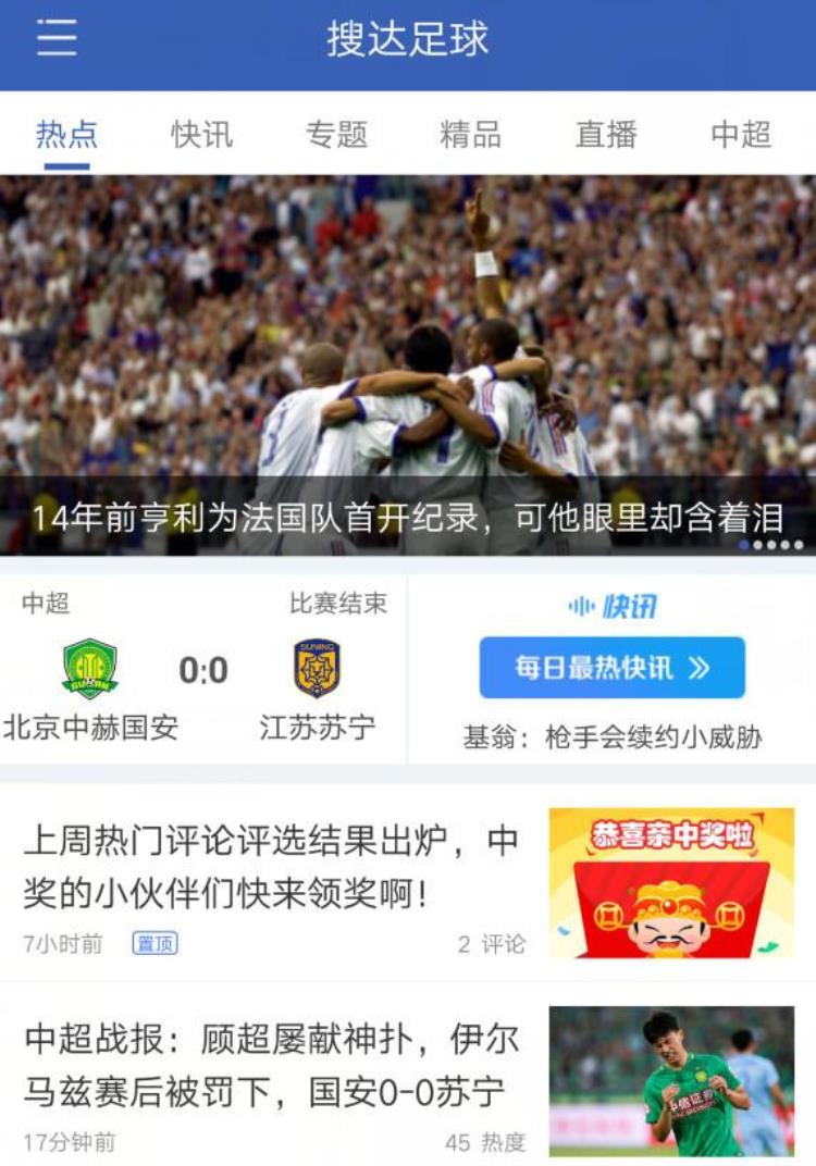 02年世界杯中国队长「老兵不死02世界杯中国队最后一人35岁高龄依旧在战斗」