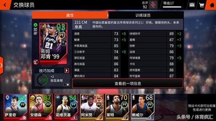 2kol邓肯,nba 2k20邓肯捏脸