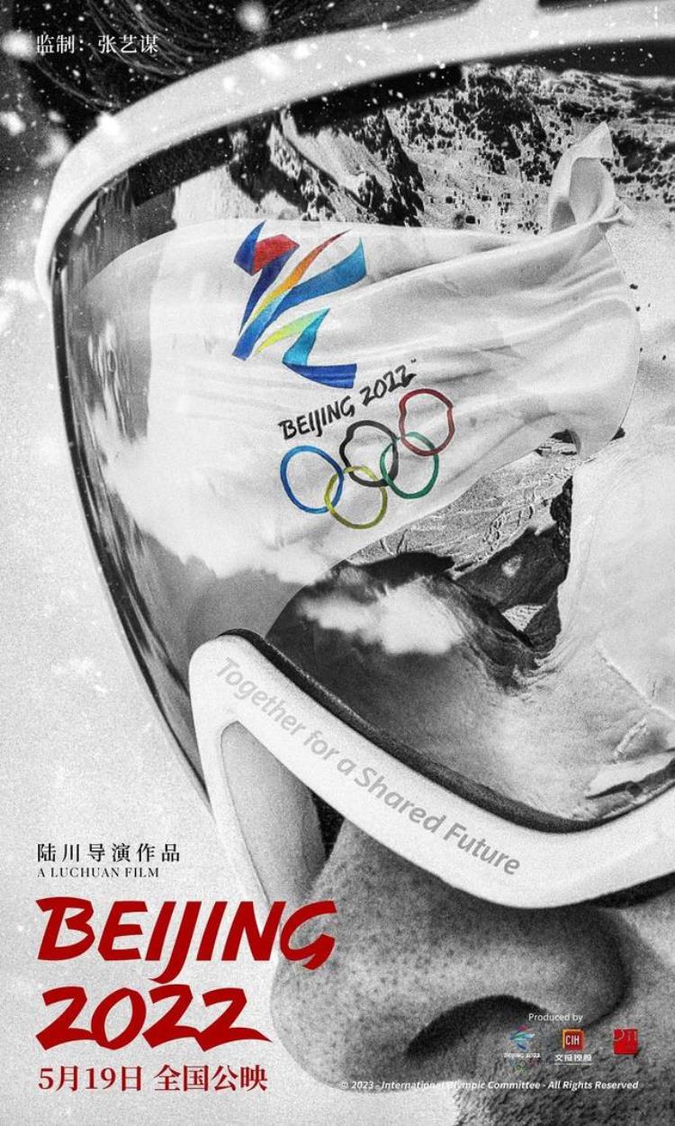北京2022里面有你没见过的北京冬奥