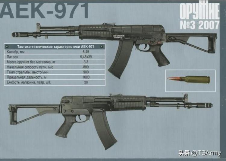 aek971射速,95式自动突击步枪对比ak47