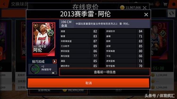 2kol邓肯,nba 2k20邓肯捏脸