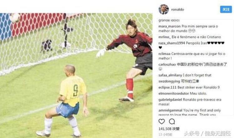 大罗解说巴西德国「大罗发图忆世界杯巴西40国足网友的一句话让江津中枪尴尬」