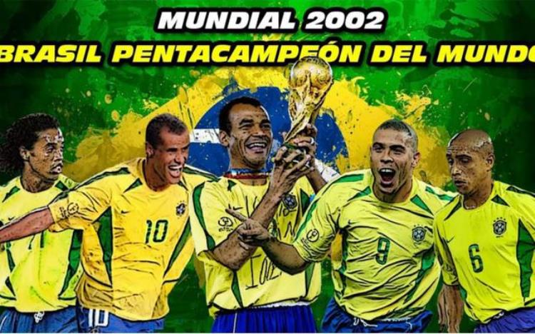2002五星巴西,往届世界杯巴西回顾