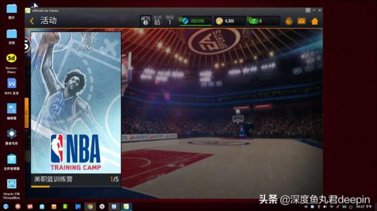 deepin笔记游戏统治美职篮之NBALIVE