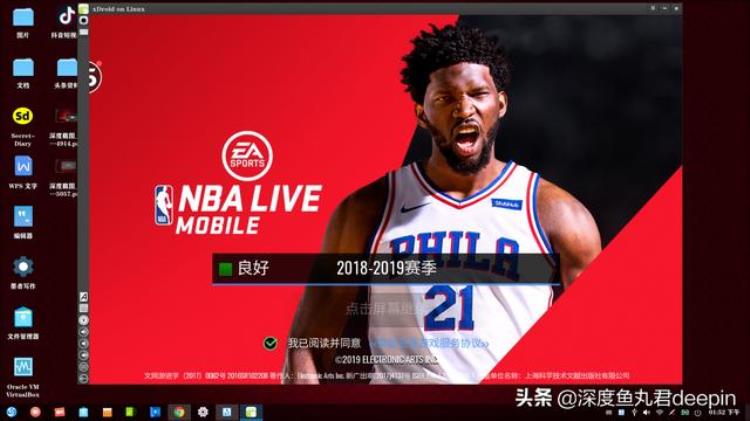 deepin笔记游戏统治美职篮之NBALIVE