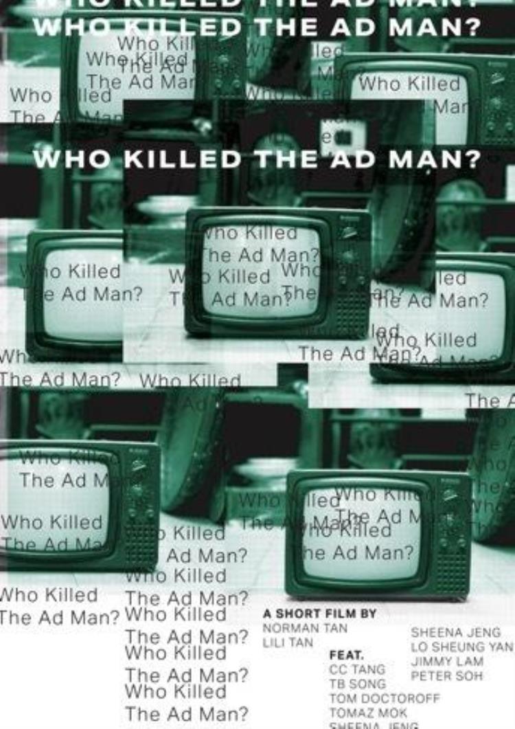 who killed the adman「WhoKilledTheAdman是谁杀死了Adman」