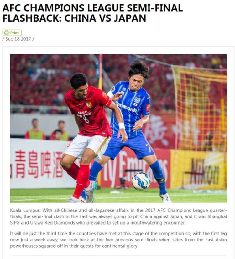 亚冠半决赛恒大2次痛灭日本球队亚足联回顾经典上港接过枪