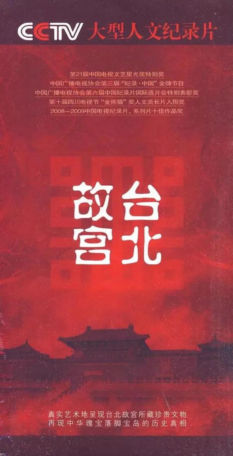 中国10部顶级历史纪录片,不破不立纪录片