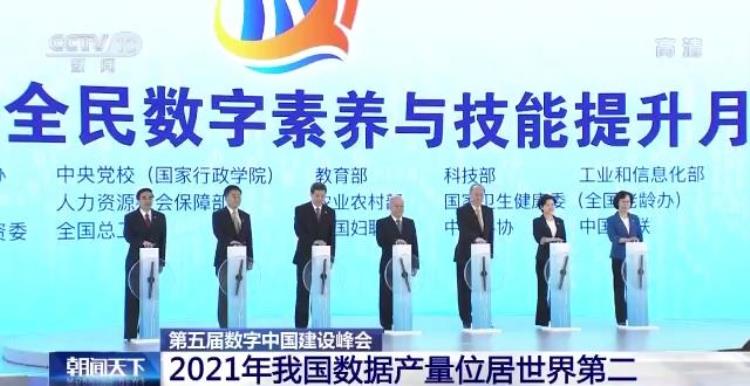 数字中国建设峰会 2021,第六届数字中国建设峰会简介