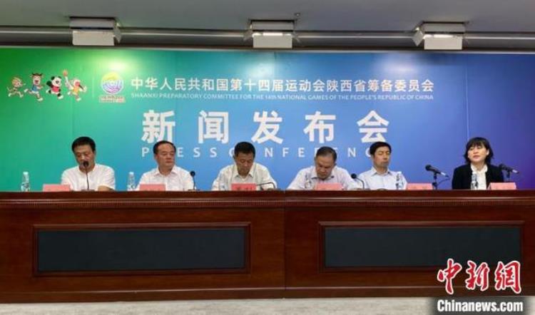 第十四届全运会将于2021年9月15日至27日在陕西举行